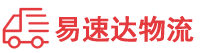 邵阳到德化县物流公司